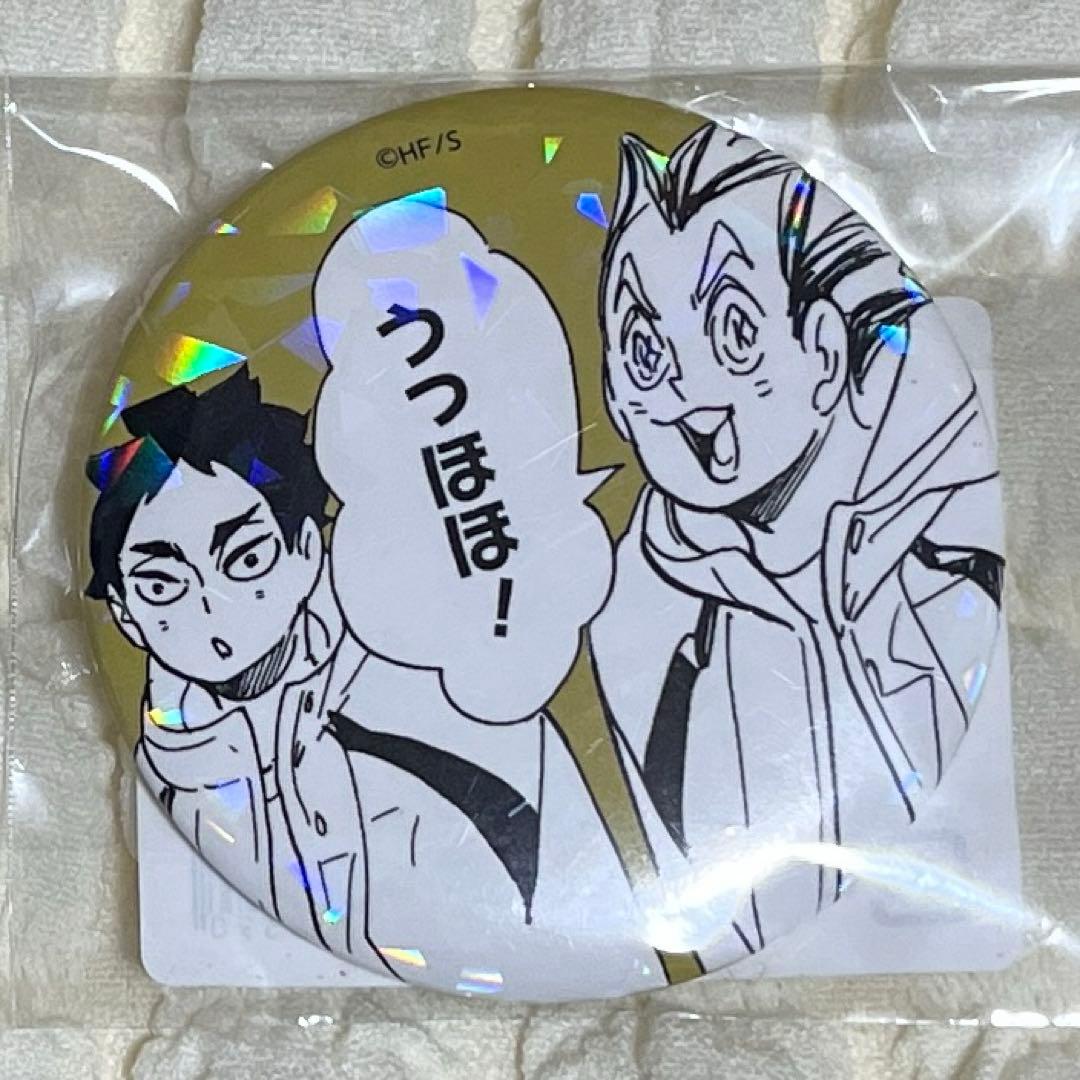 オールスター缶バッジ ハイキュー ゴミ捨て場の決戦 木兎光太郎 赤葦京