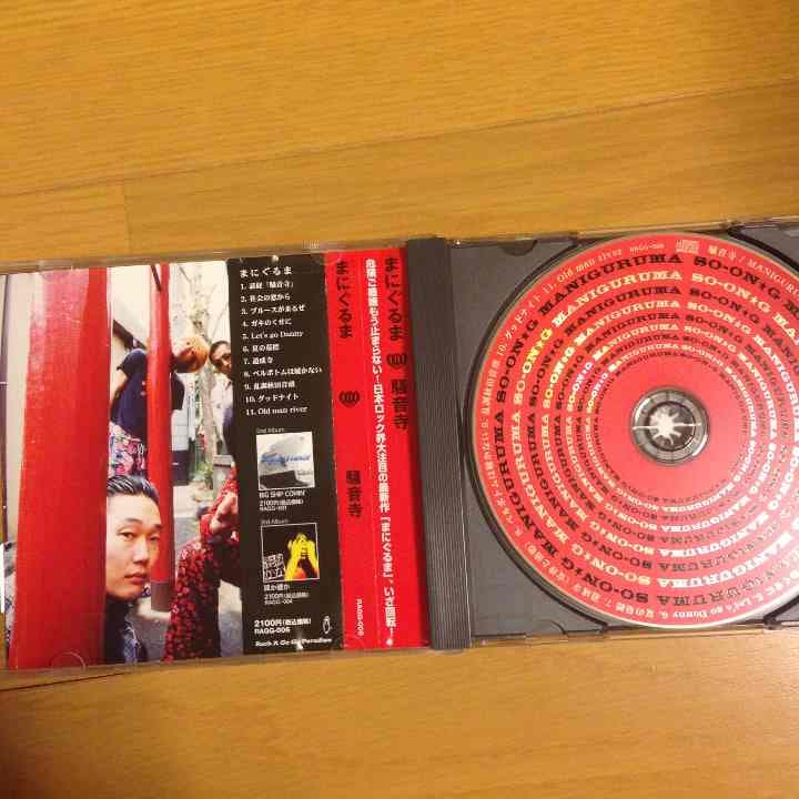 騒音寺まにぐるま