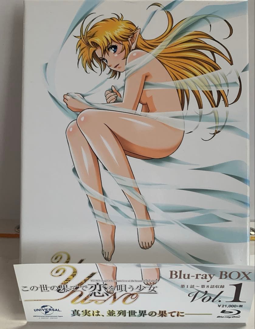 この世の果てで恋を唄う少女YU-NO Blu-ray BOX 3巻セット
