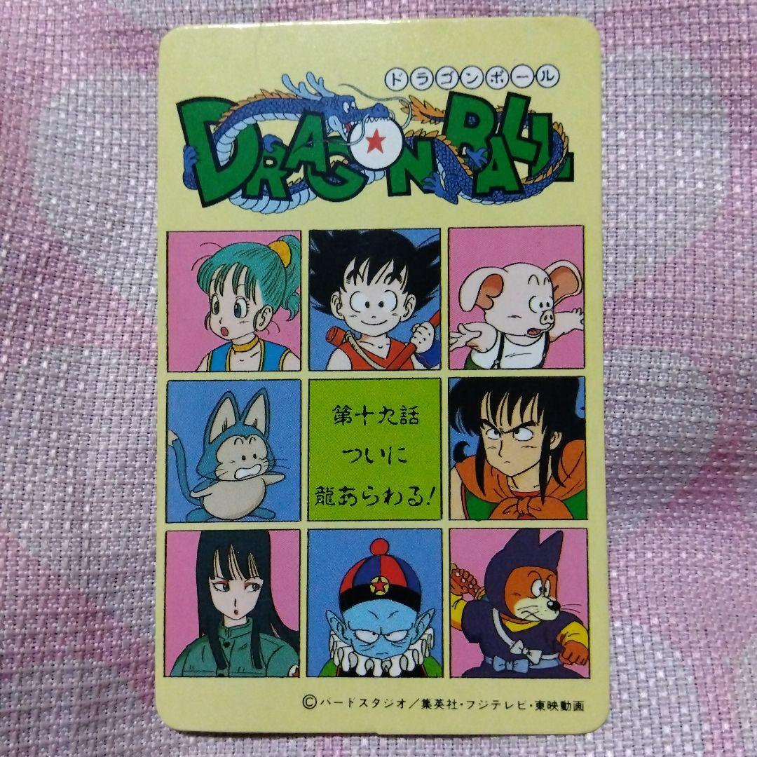 DRAGON BALLゼリー　Ｓ＆Ｂエスビー　40年前の当時物オマケカード PSA10 Son Goku GDR SDVP-020 Dragon Ball Card Super Divers Promo