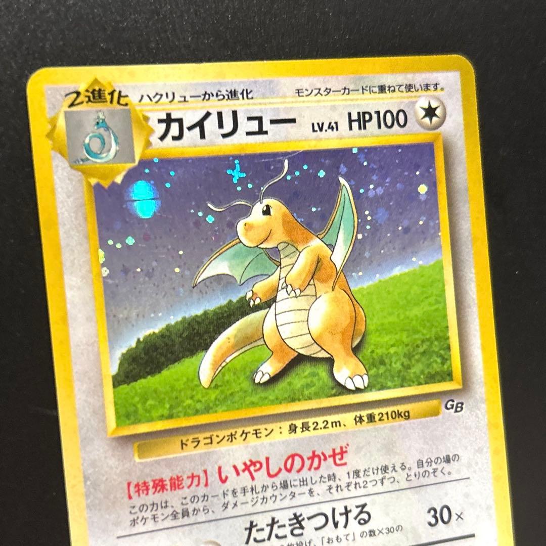 モンボ•十字ホロ カイリュー GBプロモ 旧裏 No.149 1998年 - メルカリ