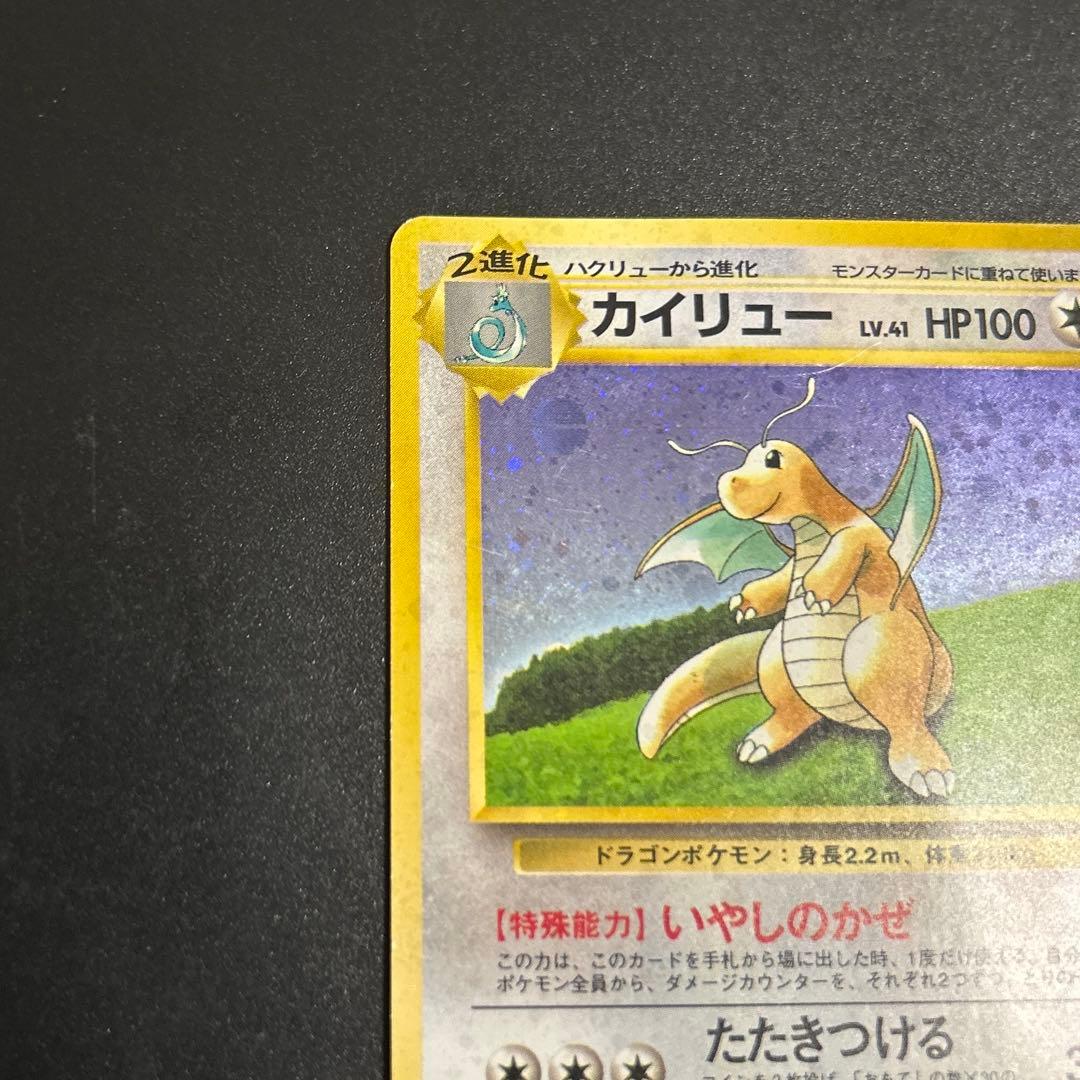 モンボ•十字ホロ カイリュー GBプロモ 旧裏 No.149 1998年 - メルカリ