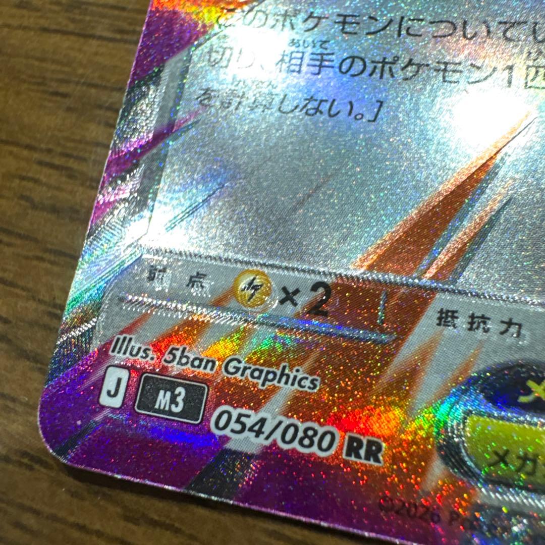 メガエアームドEX ポケモンカード エラーカード ホロズレ - メルカリ