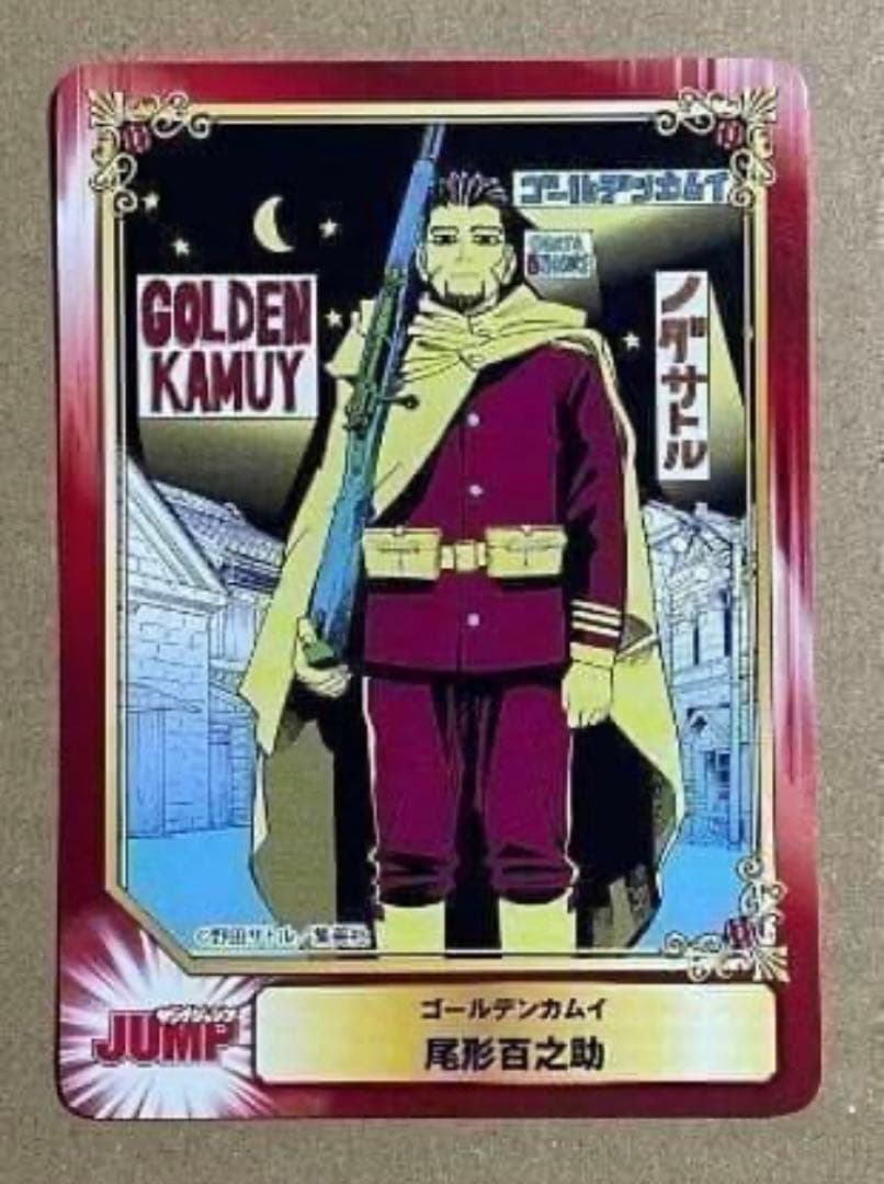 アニメイト ゴールデンカムイ SCFカード 尾形百之助 - メルカリ