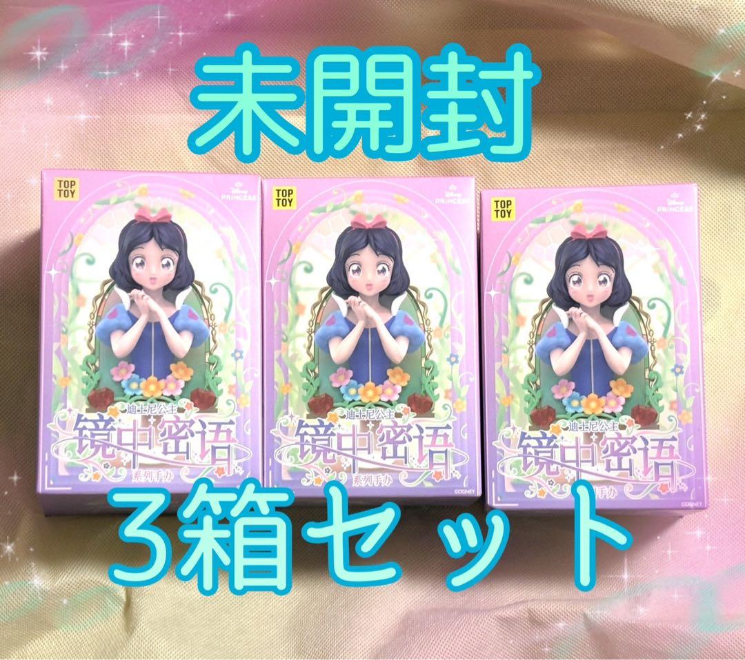 未開封 TOP TOY ディズニープリンセス 3箱セット - メルカリ