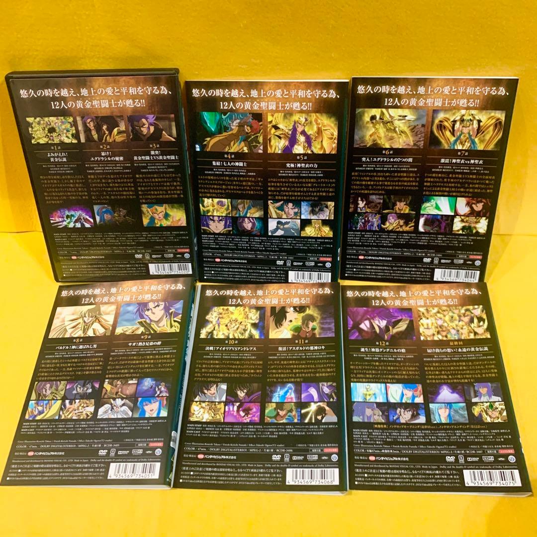 聖闘士星矢 黄金魂 -soul of gold- DVD 全6巻　全巻セット