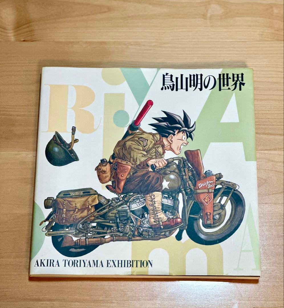 鳥山明の世界 AKIRA TORIYAMA EXHIBITION - メルカリ