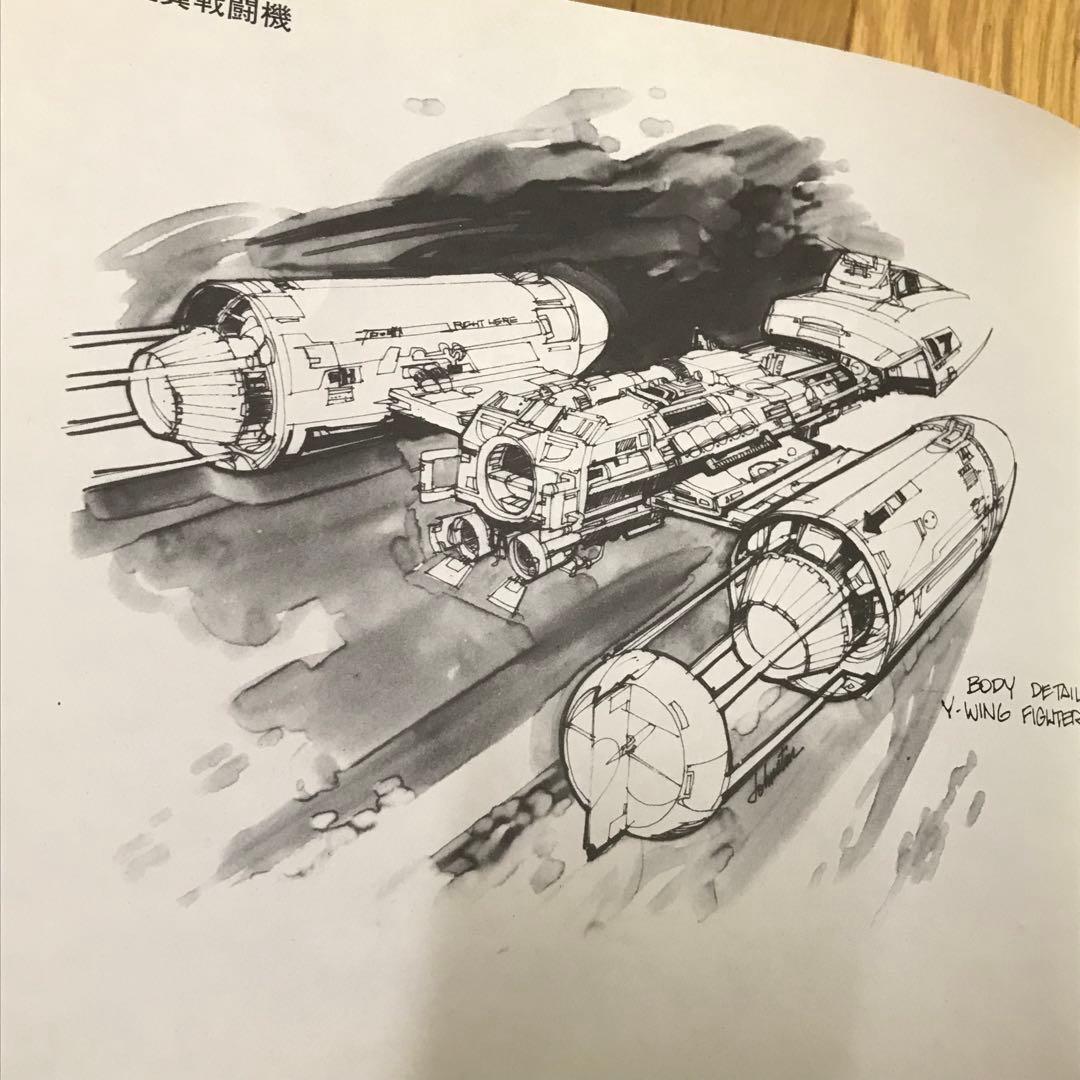 先着購入者様優先】 スター・ウォーズ デッサン & 宇宙設計図 - メルカリ
