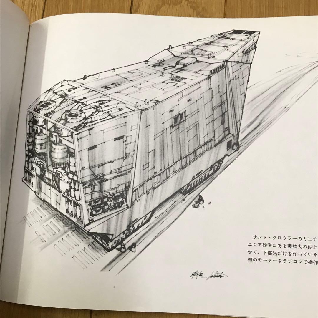 先着購入者様優先】 スター・ウォーズ デッサン & 宇宙設計図 - メルカリ