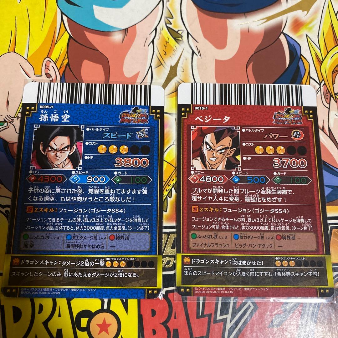 ドラゴンボールバトラーカード 2枚セット B005-1 B015-1 - メルカリ