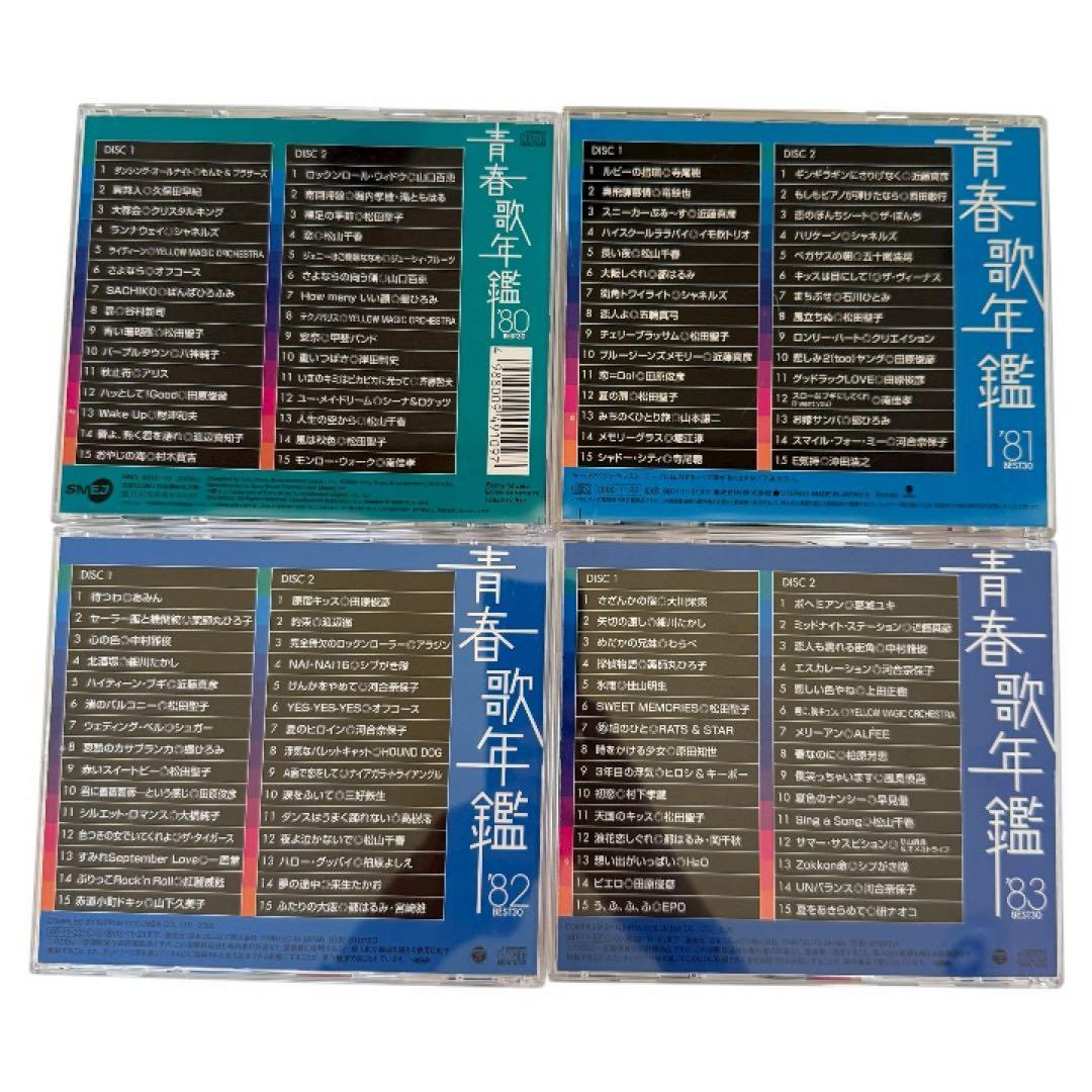 青春歌年鑑BEST30 CD 80年〜89年 10作品セット 昭和歌謡曲