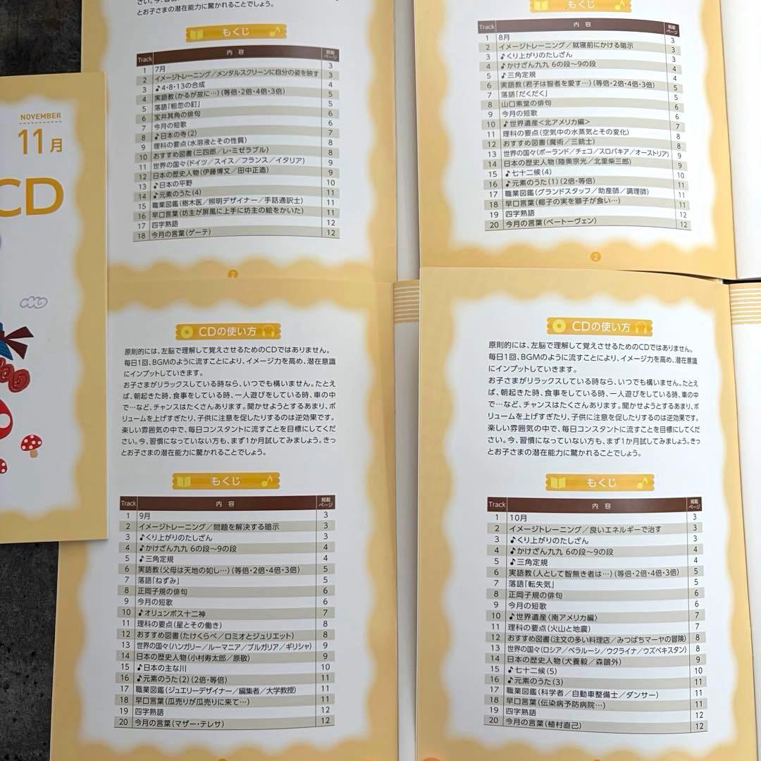 七田式 能力開発CD 小学生低学年向け 15冊セット - メルカリ