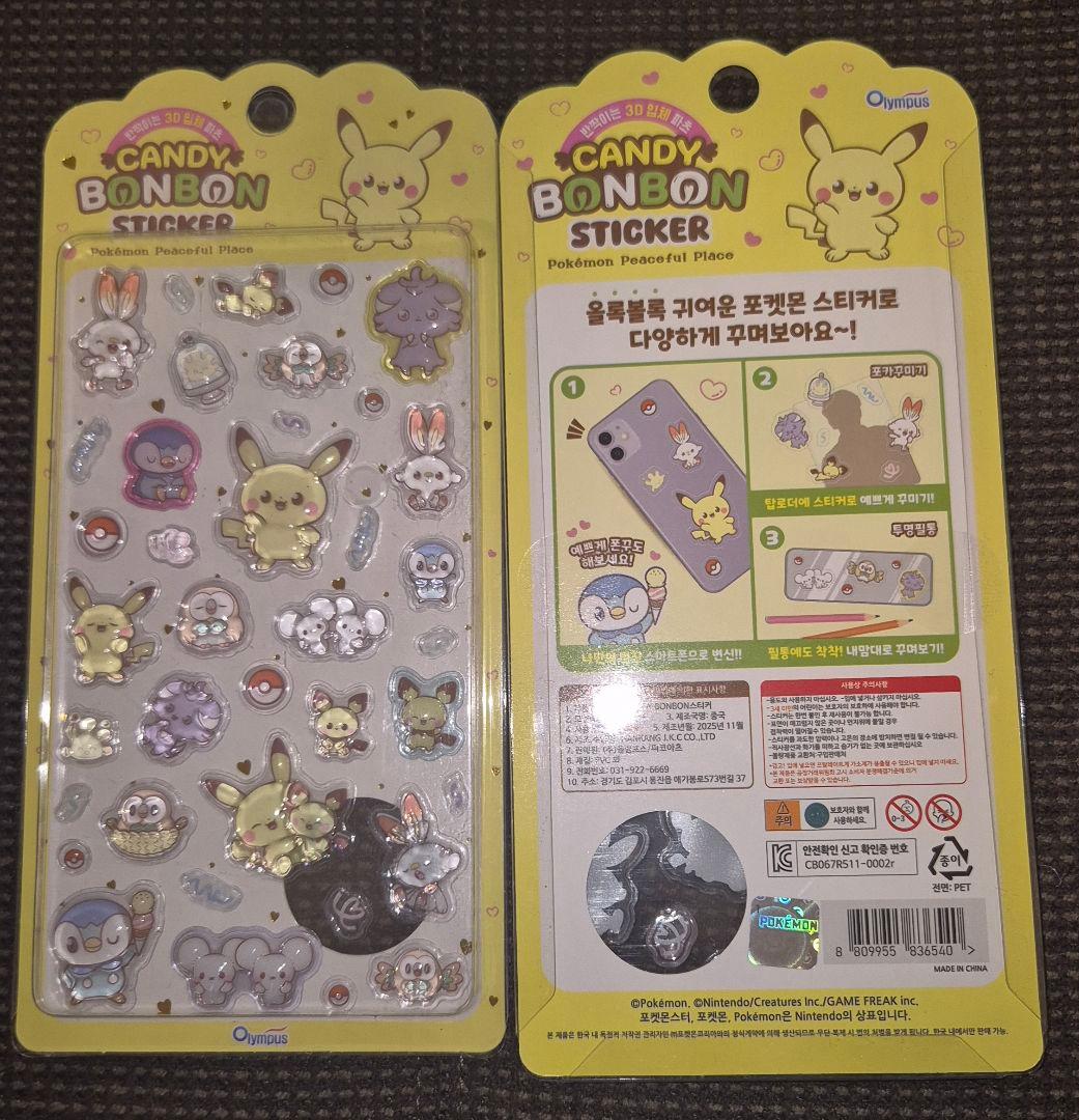 韓国限定 ポケモン ピチュー ピカチュウ3Dシール - メルカリ