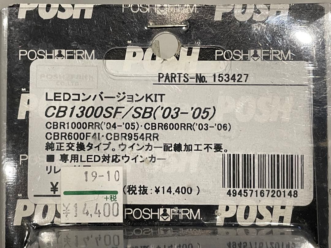LEDウィンカー CB1300 SF SB SC54 LEDコンバージョンKIT - メルカリ