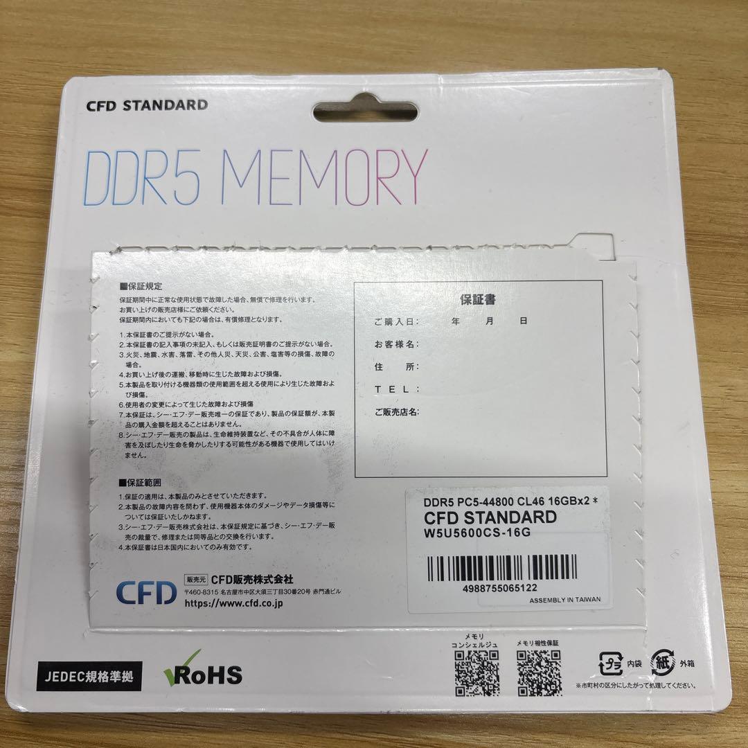 CFD DDR5 メモリー 16GBx2 PC5-44800 CL46 - メルカリ