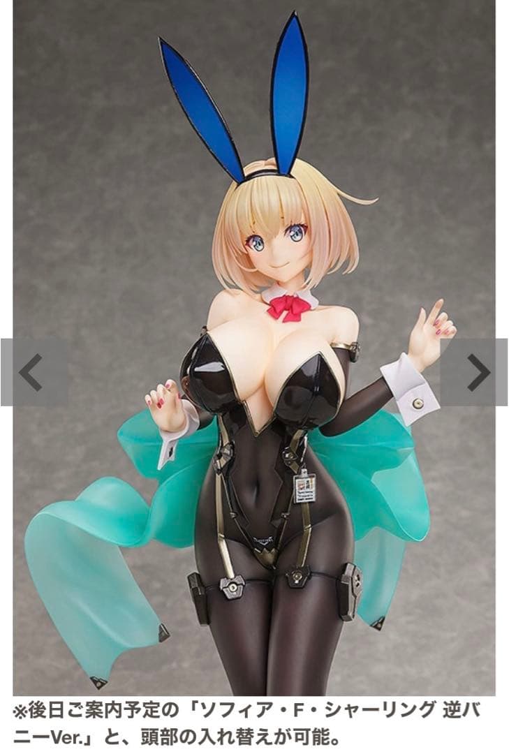 バニースーツ プランニング ソフィア・F・シャーリング 逆バニーVer. 1/4