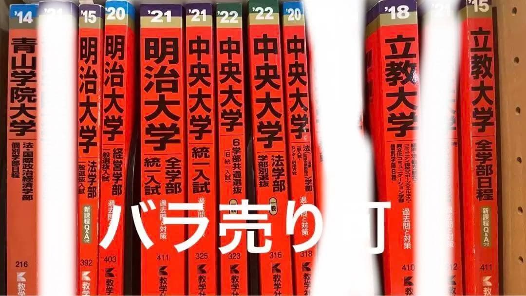 バラ売り可】北海道大学・名古屋大学・九州大学 過去問（赤本）等