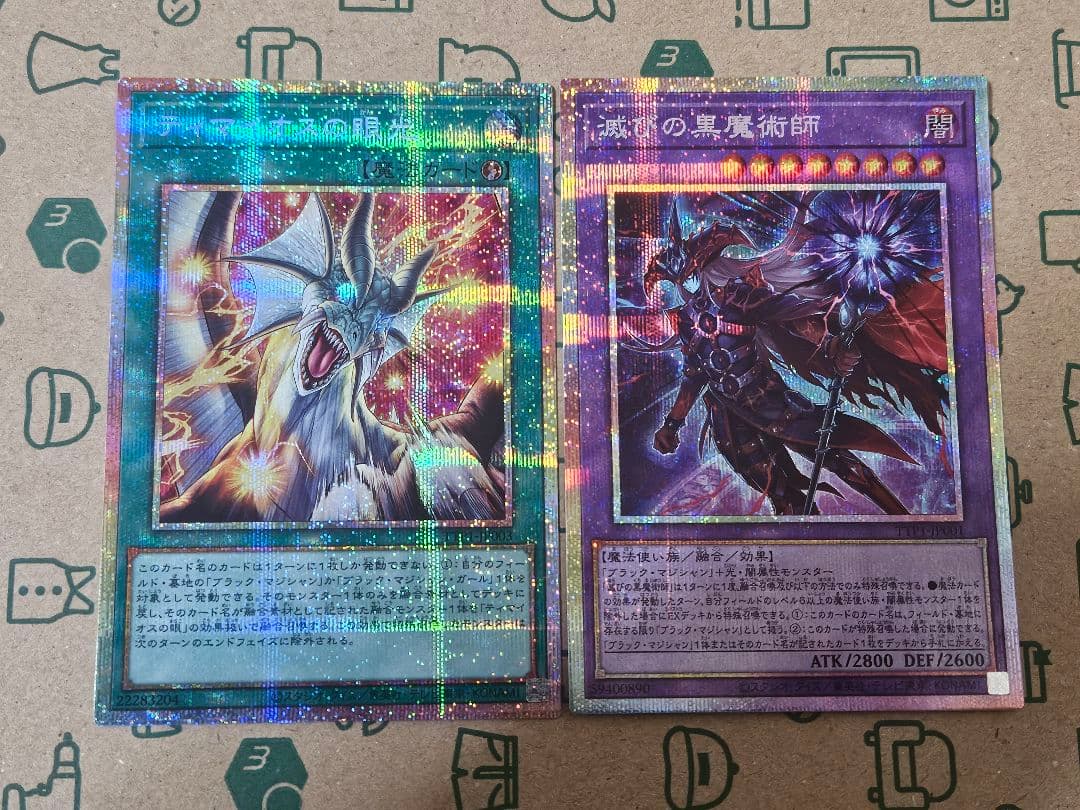 未使用 滅びの黒魔術師 ティマイオスの眼光 合体魔龍 プリシク - メルカリ