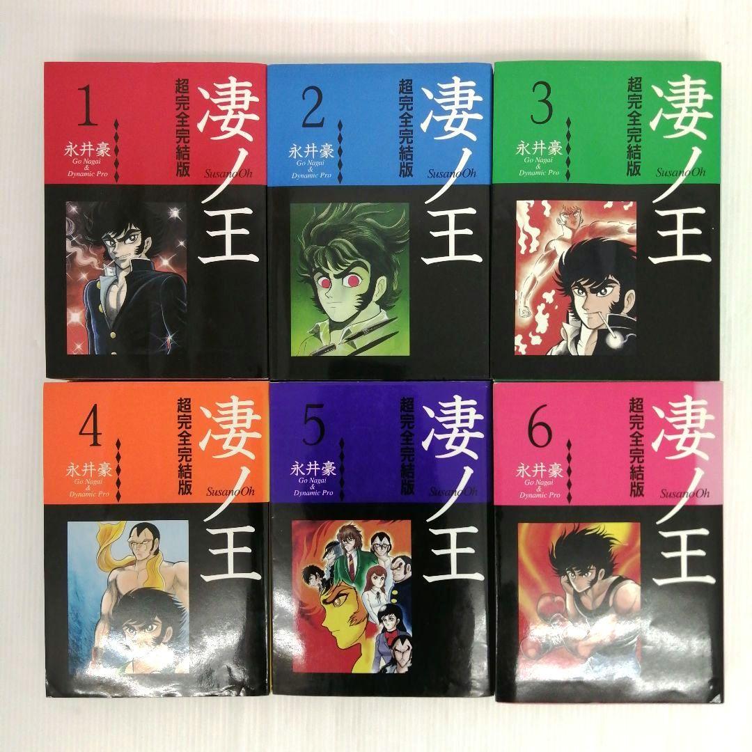 永井豪 デビルマン ハレンチ学園 他2作品 計29冊 まとめ売り - メルカリ