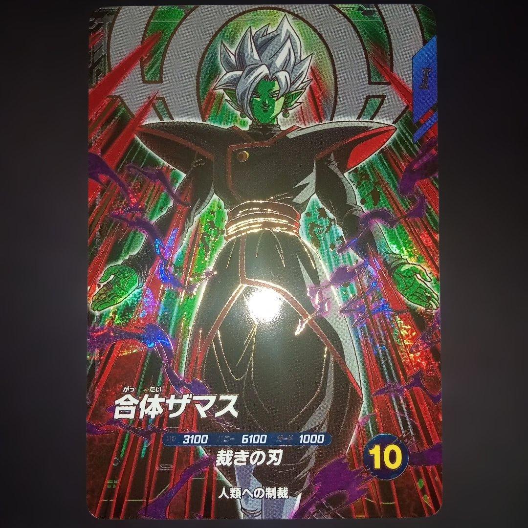 ドラゴンボールダイバーズSDV8-029GDR合体ザマス - メルカリ