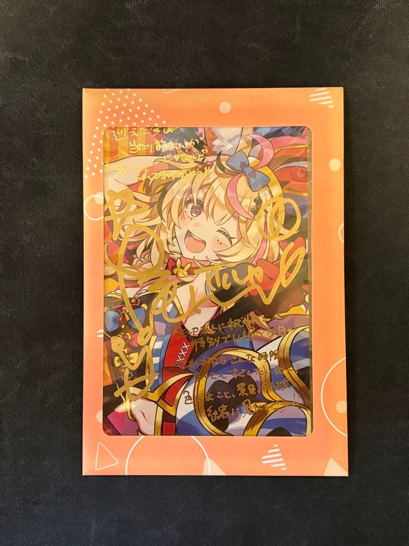 尾丸ポルカ 誕生日 2024 直筆サイン 箔押し複製メッセージ ポスト