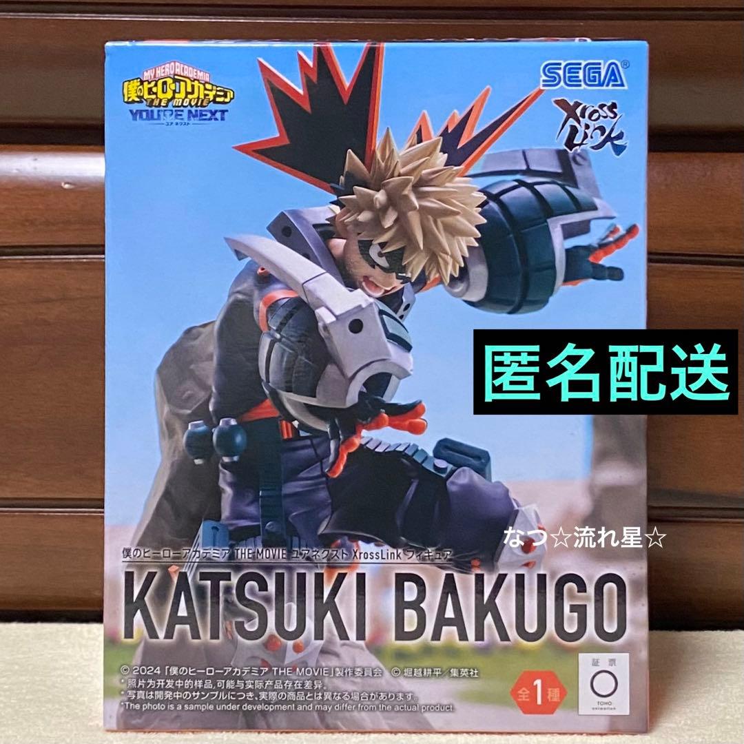 ヒロアカ 爆豪勝己 フィギュア - メルカリ
