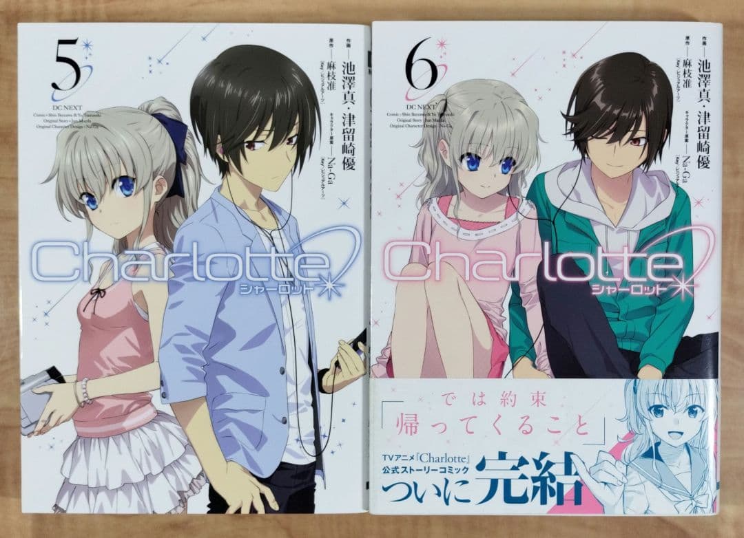 漫画】Charlotte(シャーロット) 1~6巻全巻セット(完結) - メルカリ