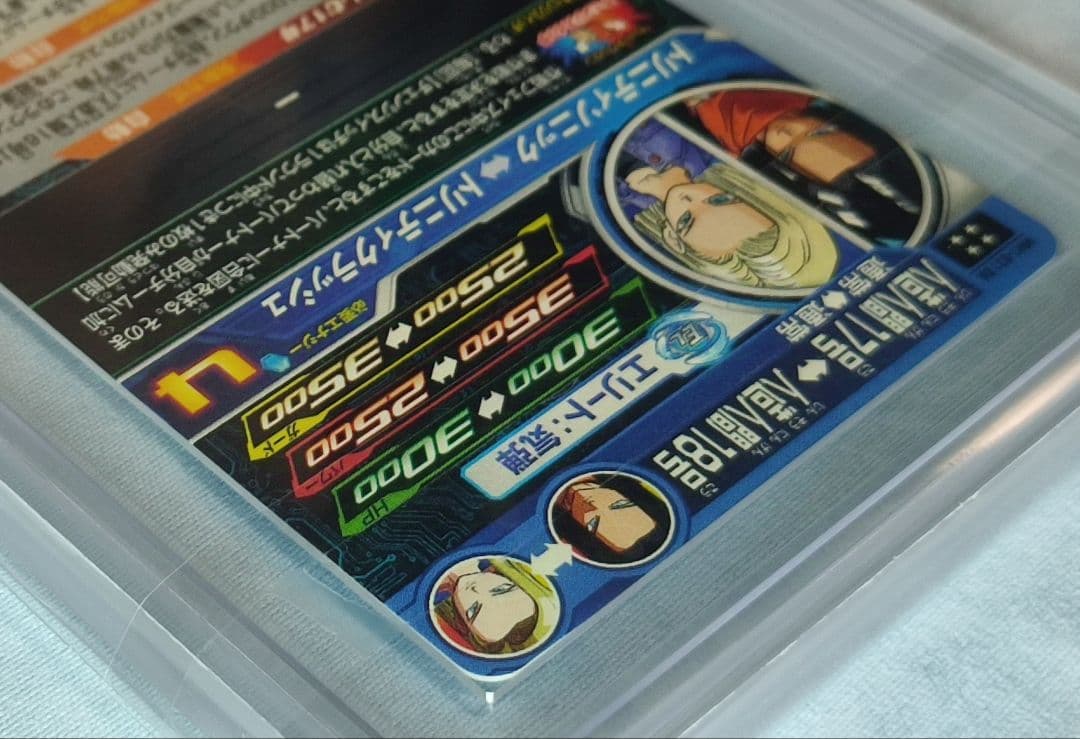 ARS10+ ARS10+ SDBH MM1-031 DA 人造人間17号【鑑定書付】 SDBH MM1-031 DA