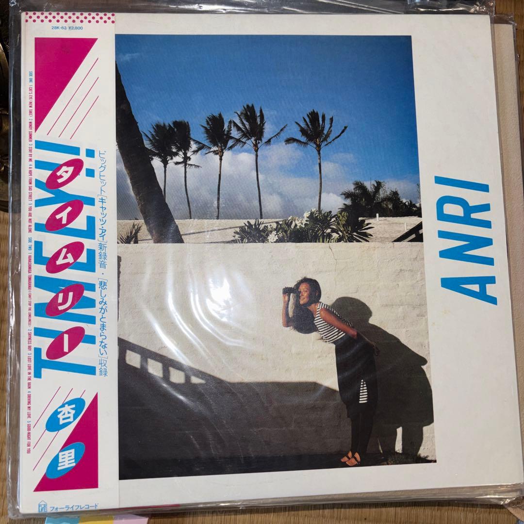 杏里 TIMELY!! LP レコード 帯あり ANRI - メルカリ