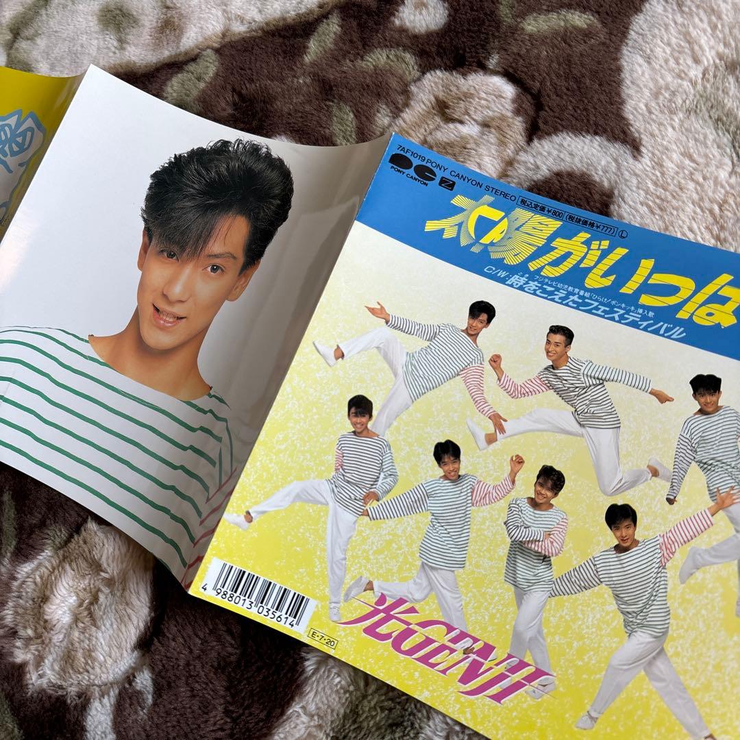 光GENJI／太陽がいっぱい／赤坂晃／男闘呼組／少年忍者／少年隊