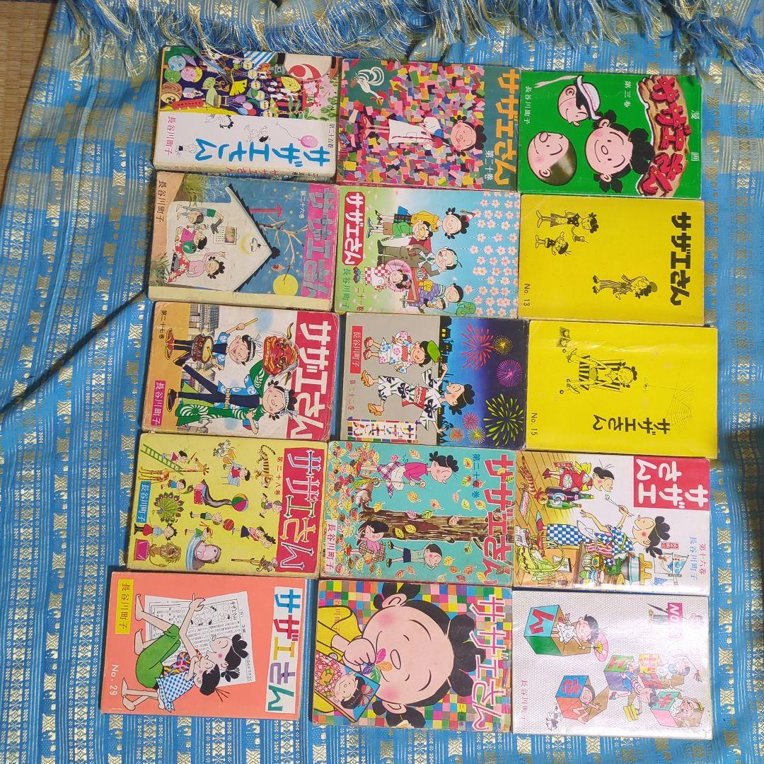 サザエさん 意地悪ばあさん エプロンおばさん 長谷川町子 姉妹社全78冊