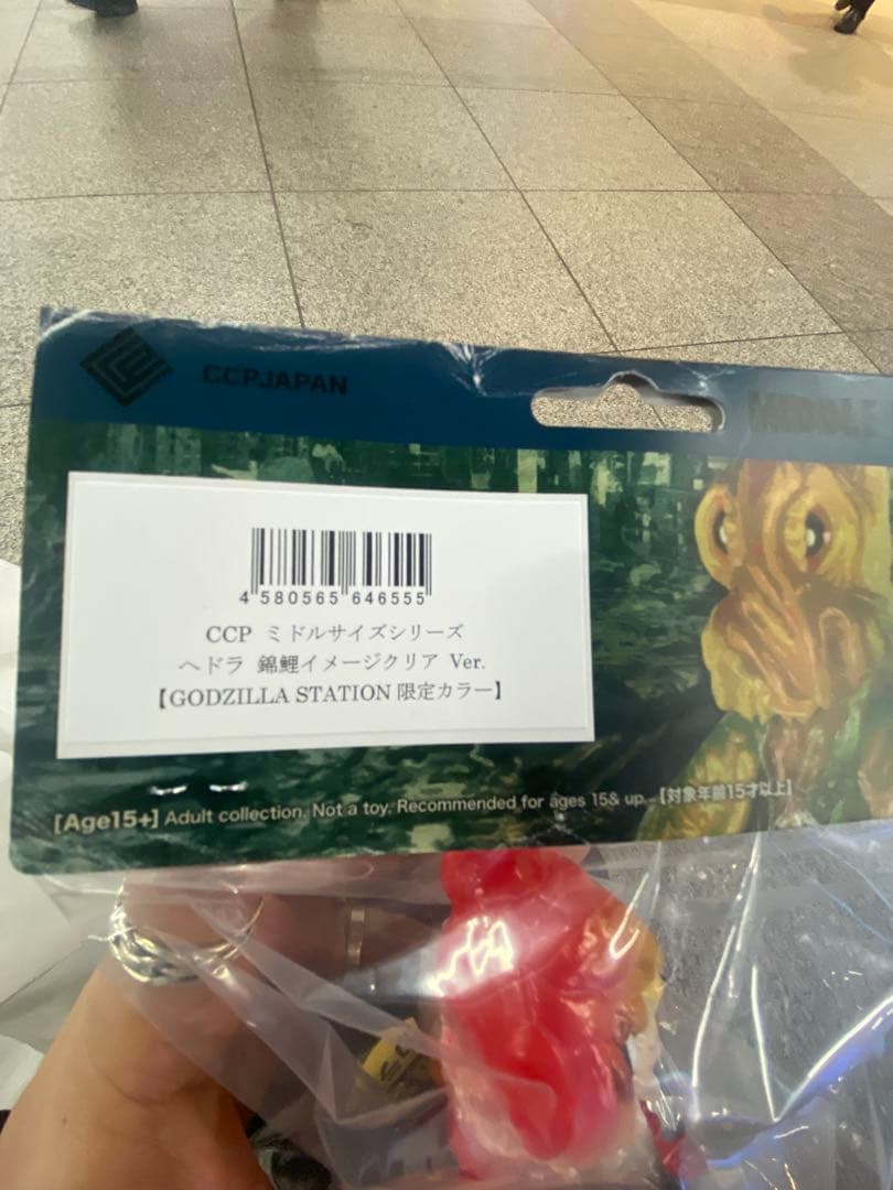 CCP ヘドラ ミドルサイズシリーズ 錦鯉イメージクリアVer. 限定カラー