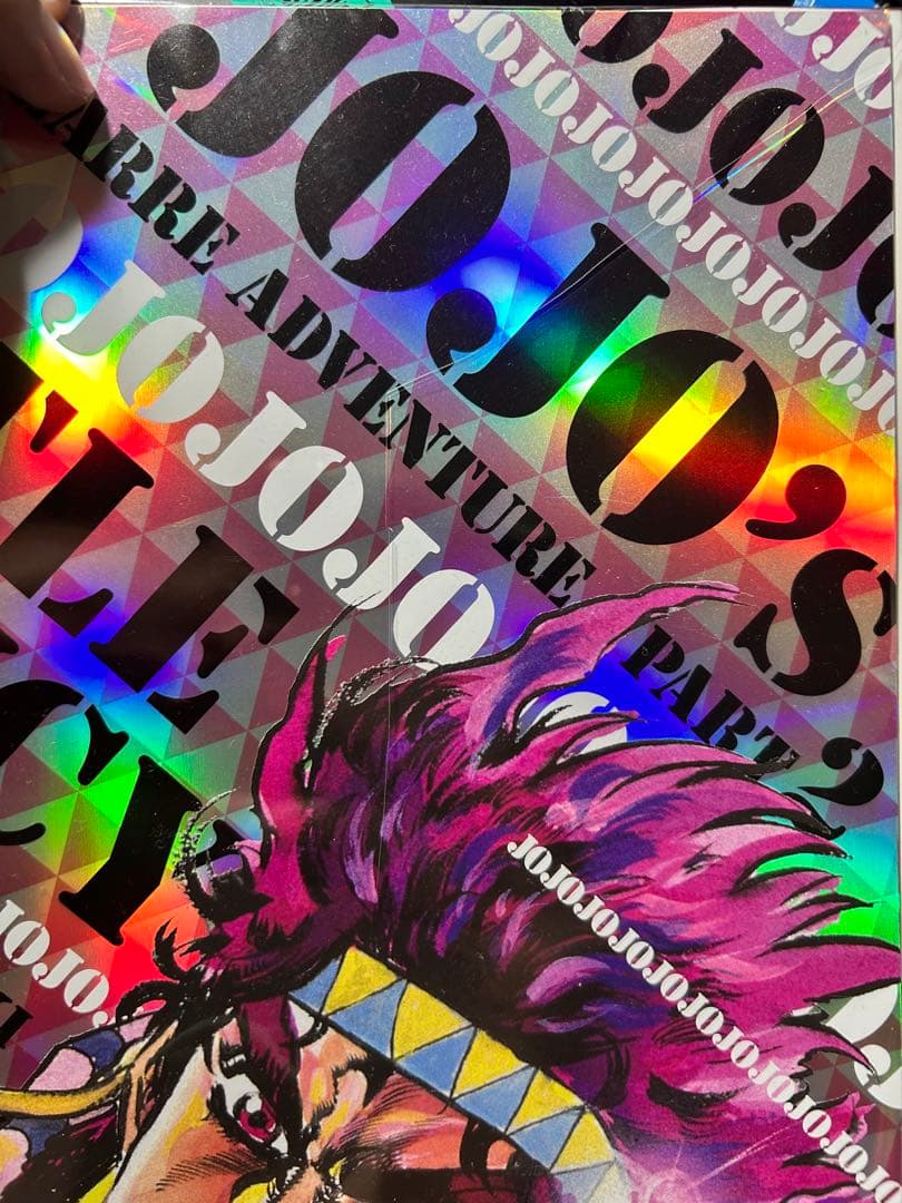 新品】ジョジョワールド THE JOJO WORLD B3オーロラポスター2部 - メルカリ