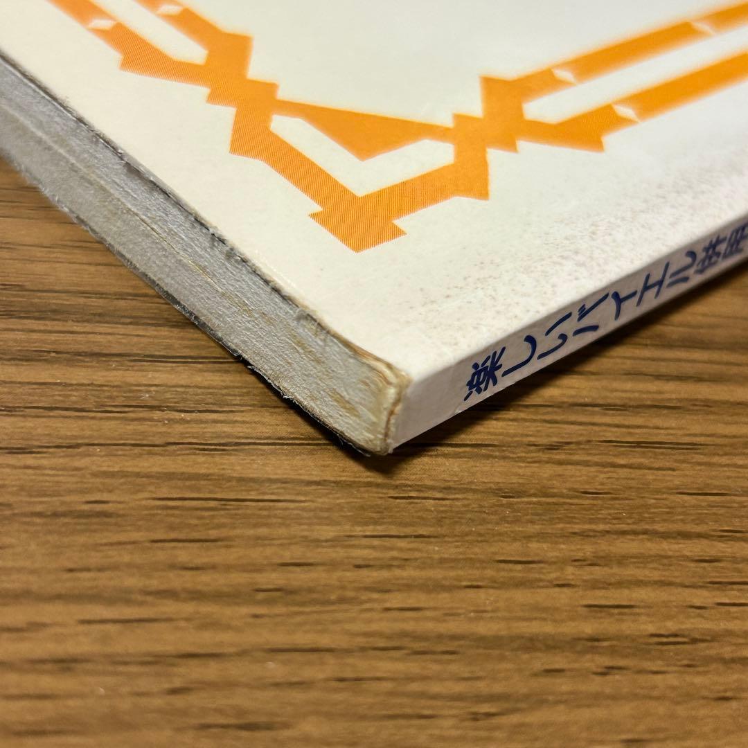 楽譜・絶版】楽しいバイエル併用 聖剣伝説 ファイナルファンタジー外伝