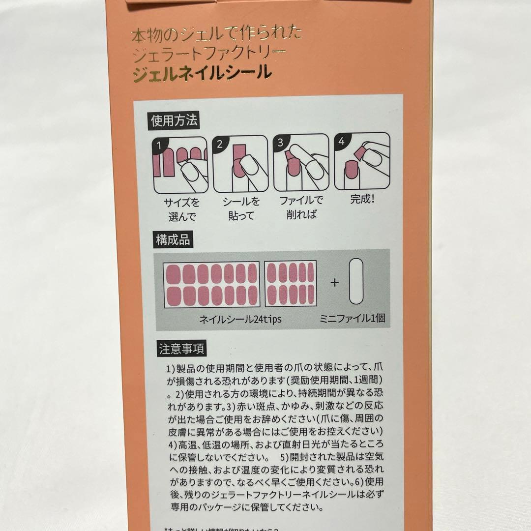 ジェラートファクトリーネイルシール [深海の紫色メロディ] - メルカリ