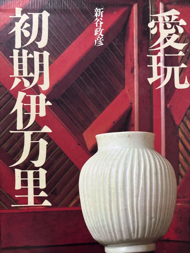 有田焼 特大 染付 牡丹孔雀図 飾壷 光右衛門作 三段壷 置物 約100cm