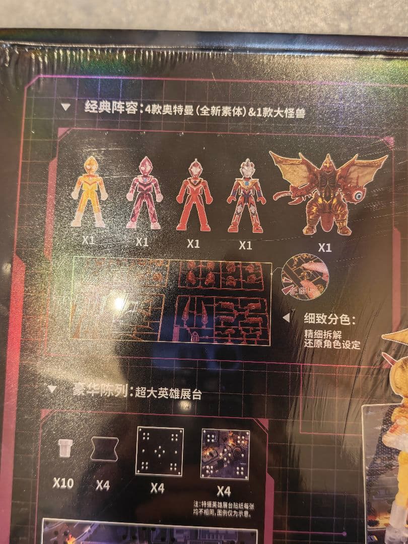 即発送 ウルトラマン 怪獣 ファイブキング 五帝王 トライキング 2形態