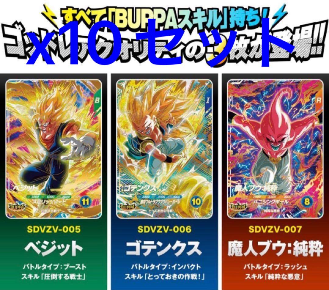 Vジャンプ　2026年1月特大号　ドラゴンボールスーパーダイバーズ　10パック Vジャンプ2026年1月特大号 ドラゴンボールスーパーダイバーズ「BUPPA