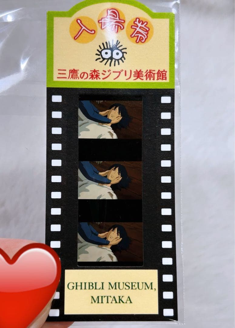 三鷹の森ジブリ美術館 入場券 フィルム ハウルの動く城 - メルカリ