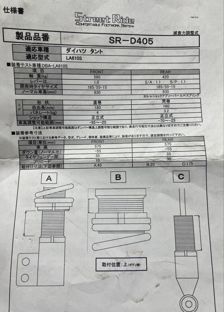 LA610S ストリートライド 全長調整式車高調 タイプK2 減衰力15段調整式