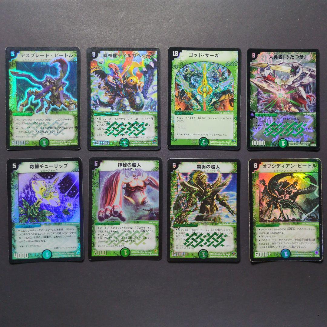 旧枠】自然文明 SR＆VR まとめ34枚セット デュエルマスターズ - メルカリ