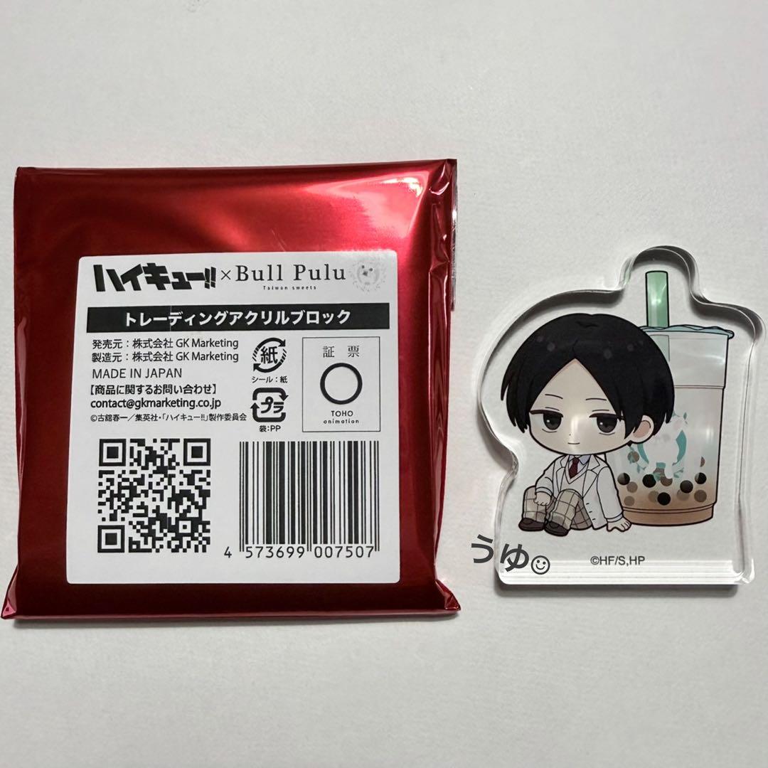 ハイキュー 国見英 Bullpulu ブルプル アクリルブロック - メルカリ