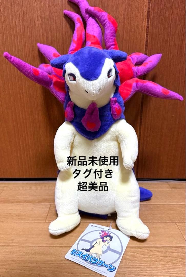 ヒスイバクフーン ポケモンセンター限定 ぬいぐるみ - メルカリ