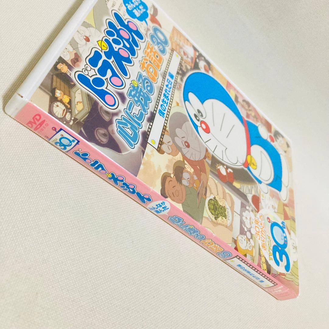 199.ドラえもん DVD みんなが選んだ心に残るお話30 僕の生まれた日 編