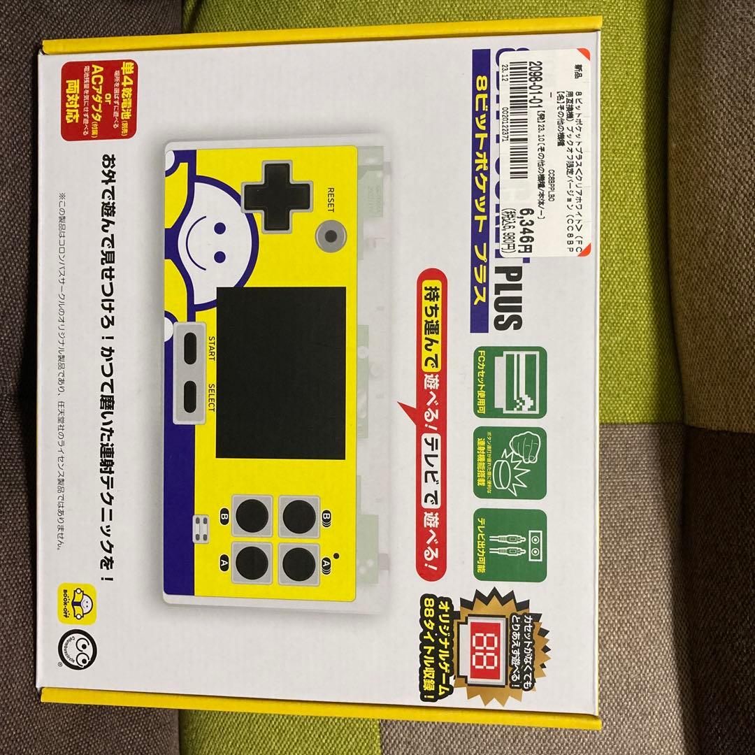 ファミコン　ゲーム 携帯　8BIT POCKET PLUS 限定ブックオフカラー 8ビットポケットプラス＜クリアホワイト＞(FC用互換機)ブックオフ限定