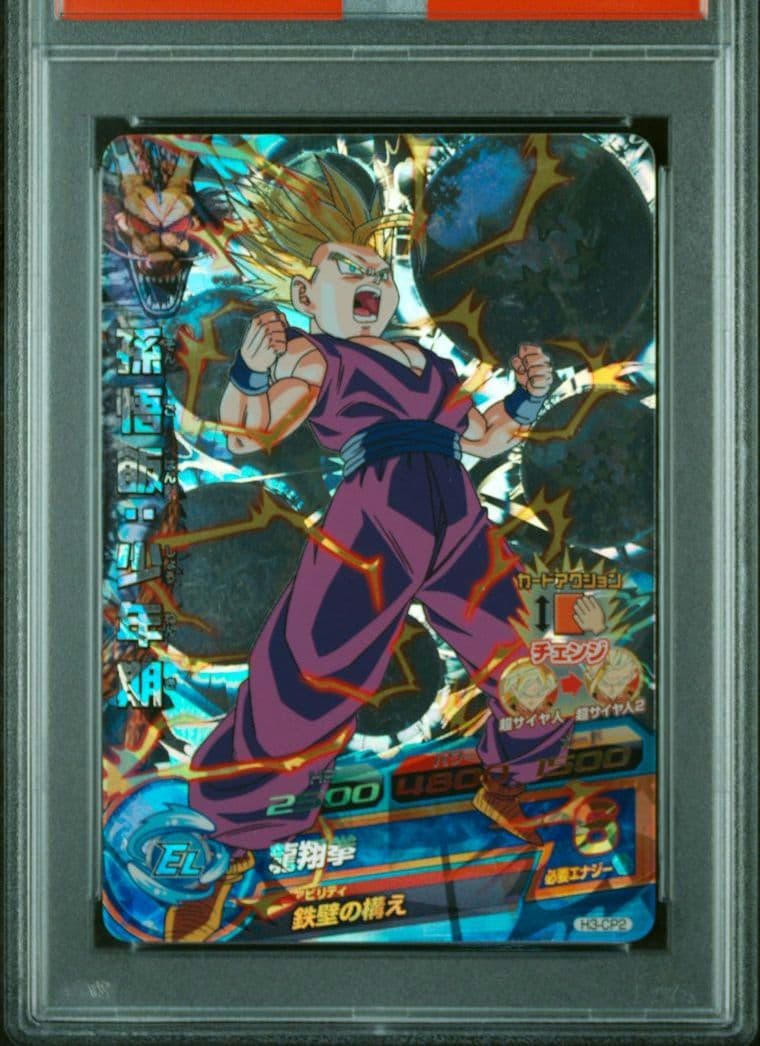 PSA10ドラゴンボールヒーローズH3-CP2孫悟飯：少年期