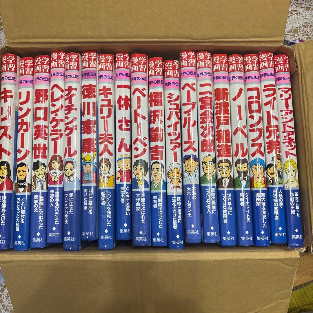 18冊‼️学習漫画 世界の伝記 新Aセット 集英社 - メルカリ