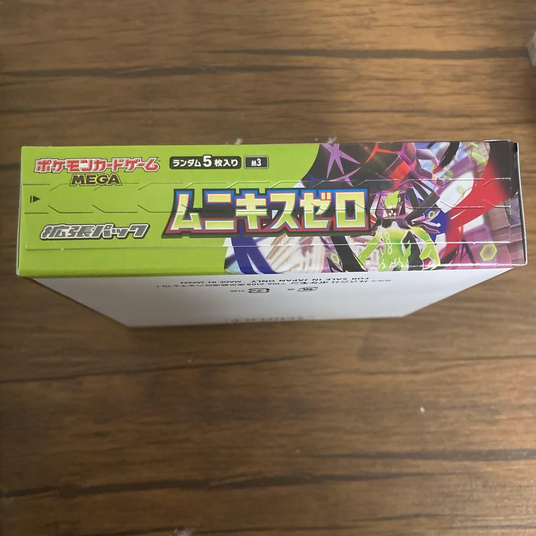 ポケカ】ムニキスゼロ+引退品セット - メルカリ
