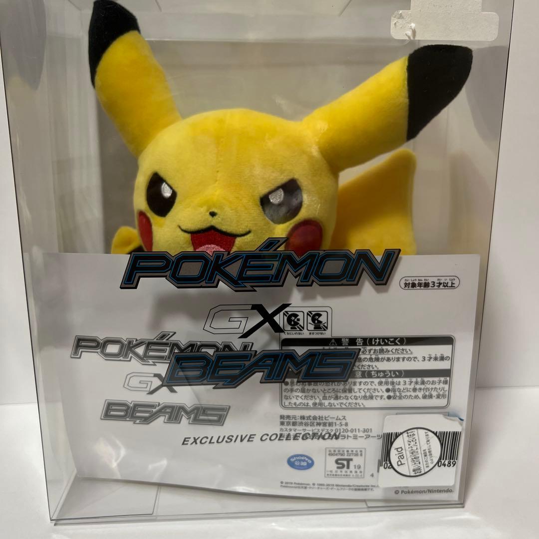 BEAMS コラボ ピカチュウ ぬいぐるみ ビームス×ポケモン、第1弾はレアキャラ「色違いのピカチュウ」のぬいぐるみ