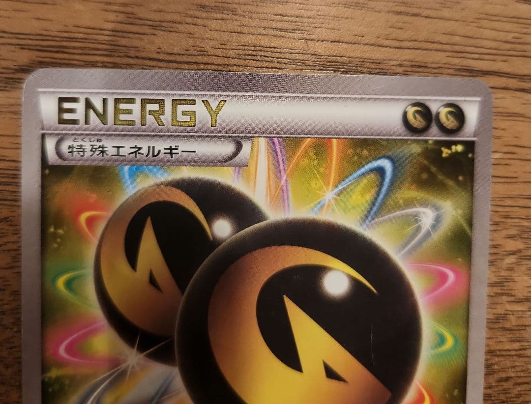 ダブルドラゴンエネルギー ポケモンカード XY6 - メルカリ